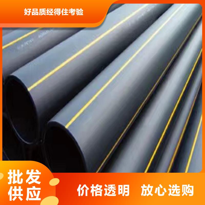 PE燃气管-HDPE给水管库存充足