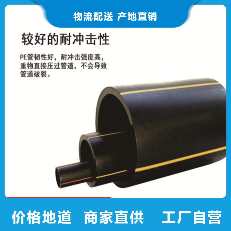 pe燃气管货真价实