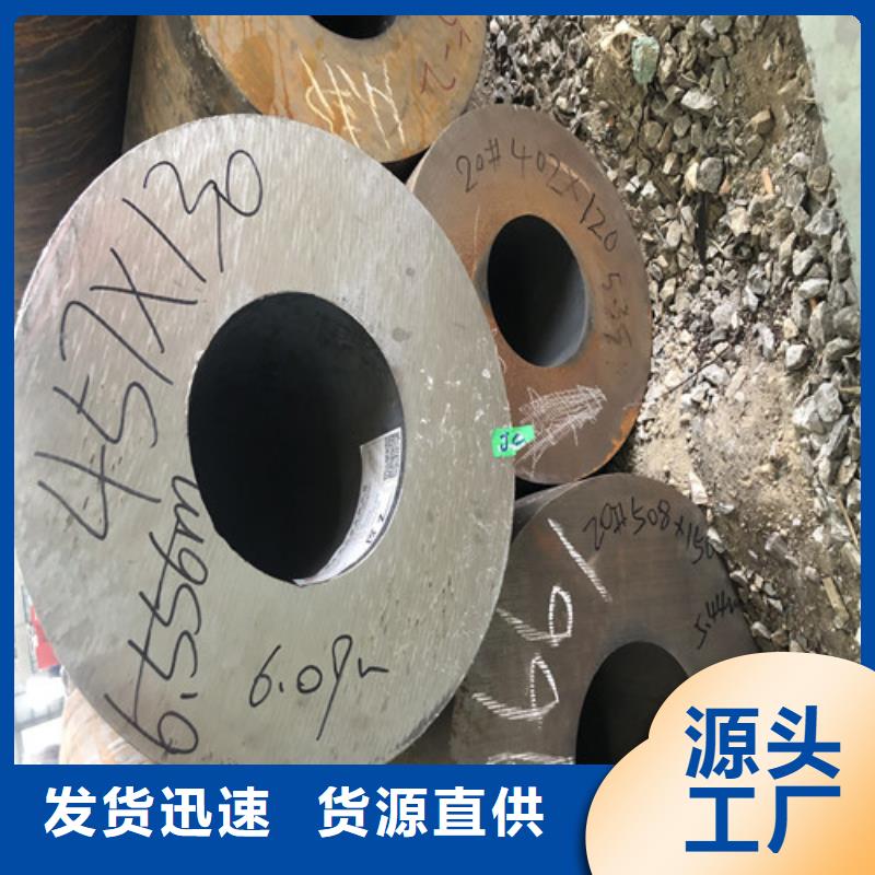 优惠的45#无缝钢管厂家