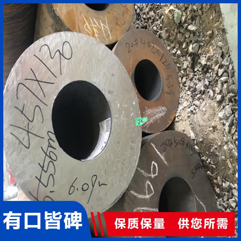 45#无缝钢管-点击咨询