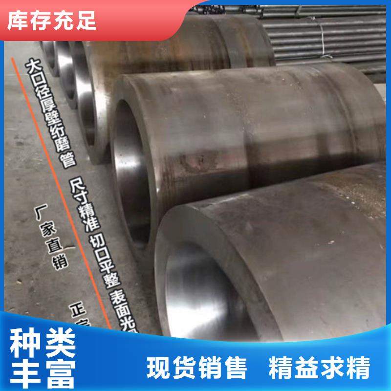20#绗磨管价格优势大