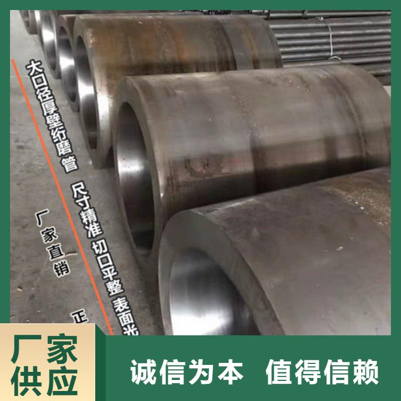 45#绗磨管销售厂家