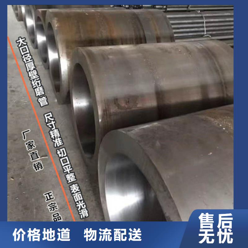 45#绗磨管厂家-定制