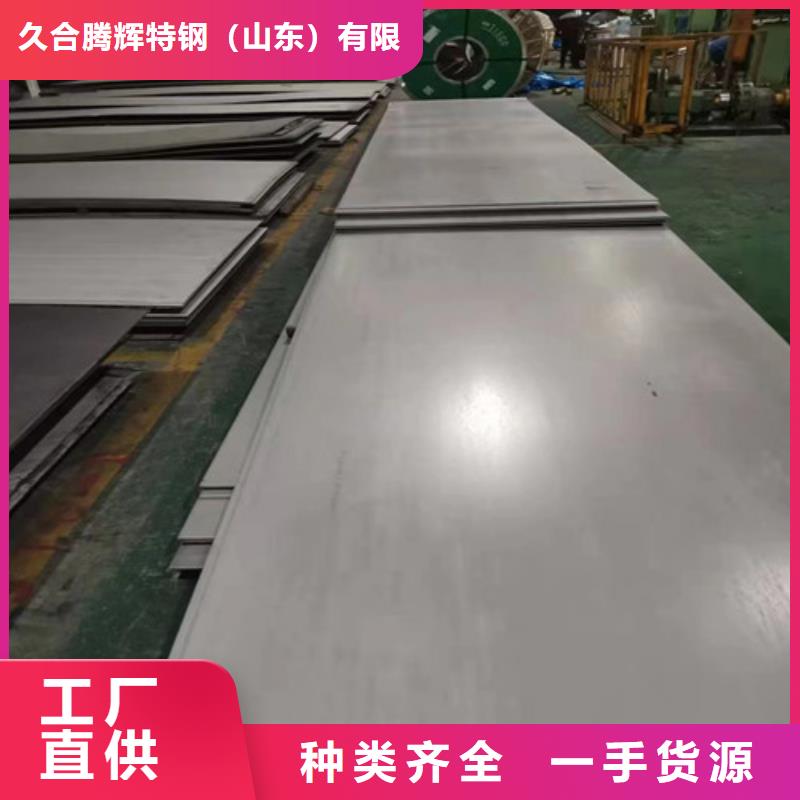 欢迎访问#316不锈钢板厂家#
