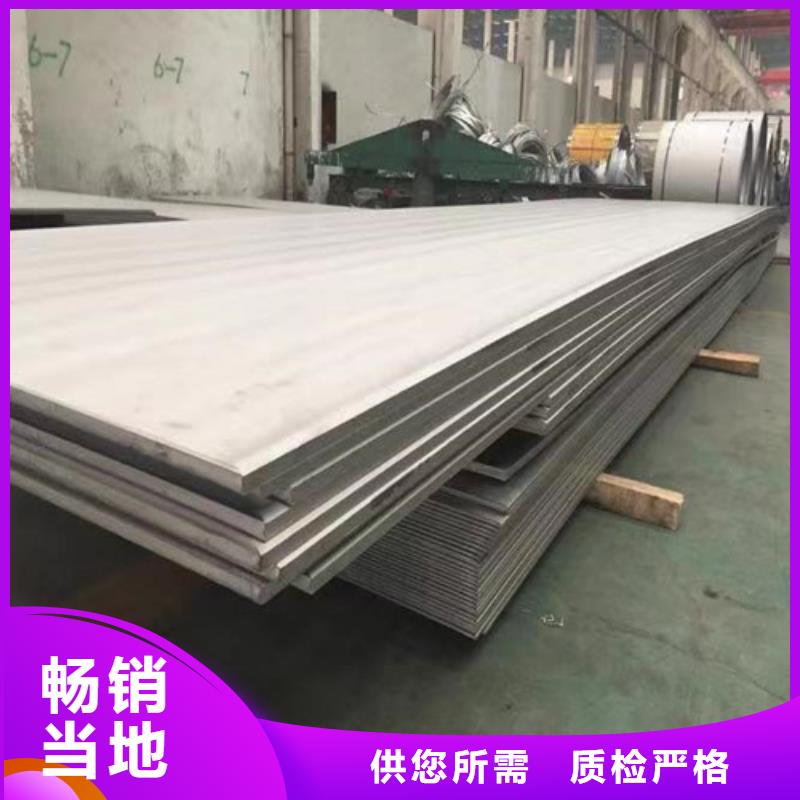 904L不锈钢板品质优越