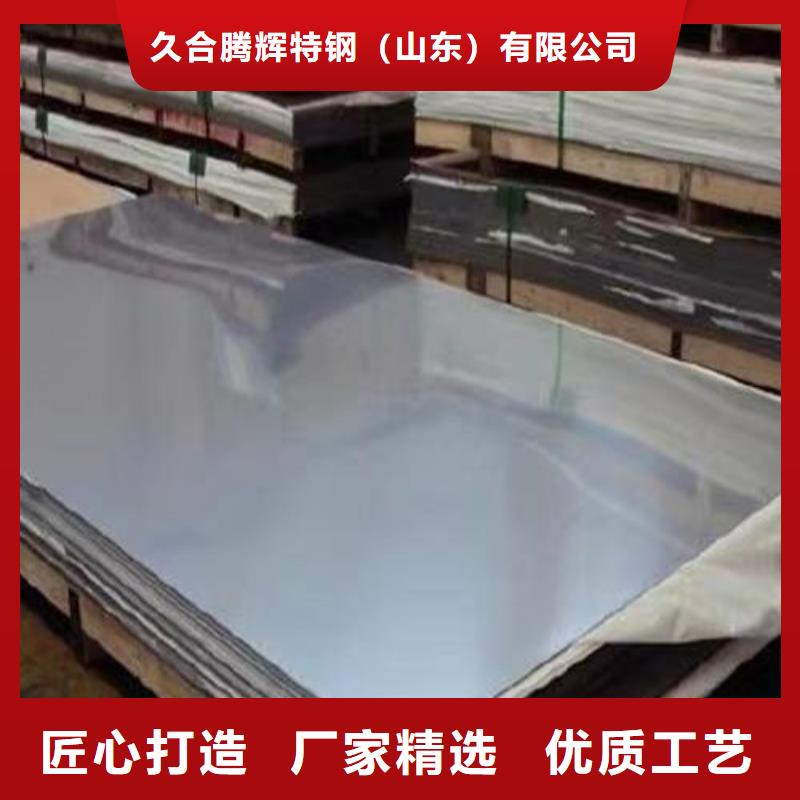 316L不锈钢板行内优选