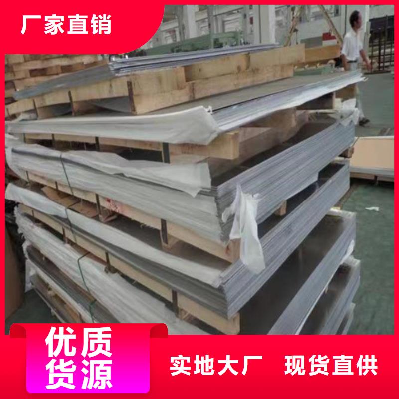 现货供应S30408不锈钢板_生产厂家