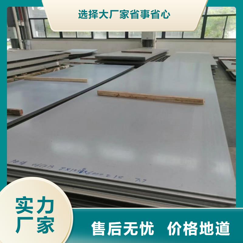 欢迎访问#316不锈钢板厂家#
