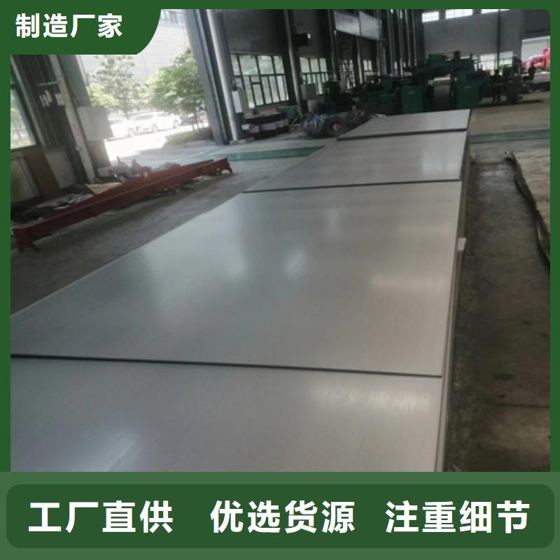 实力雄厚的316L不锈钢板供货商