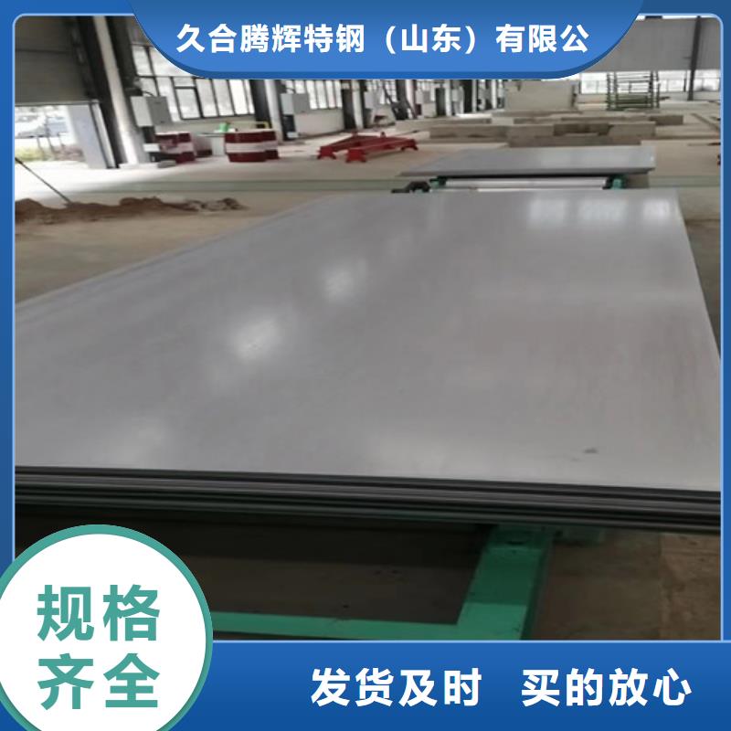 实力雄厚的316L不锈钢板供货商