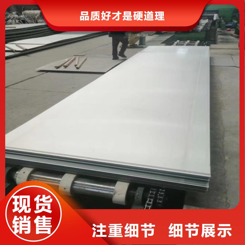 904L不锈钢板品质优越