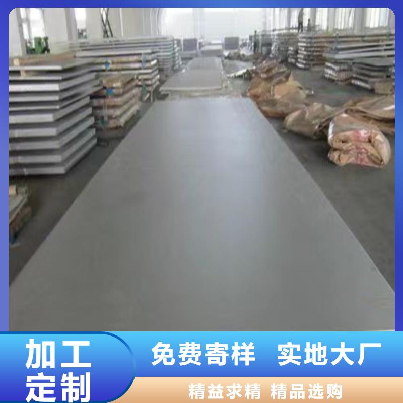 现货供应S30408不锈钢板_生产厂家