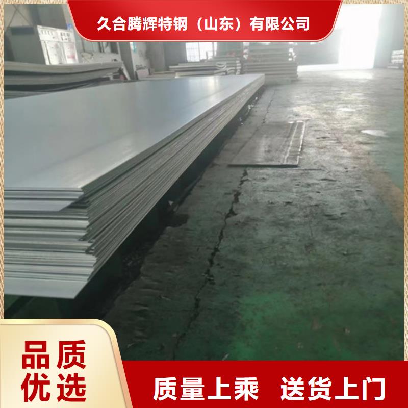 现货供应S30408不锈钢板_生产厂家