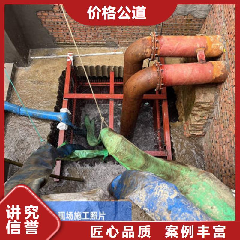 平凉水下堵漏【修饰词