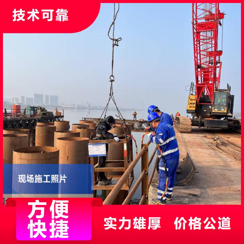 水下水下拆除开孔技术比较好