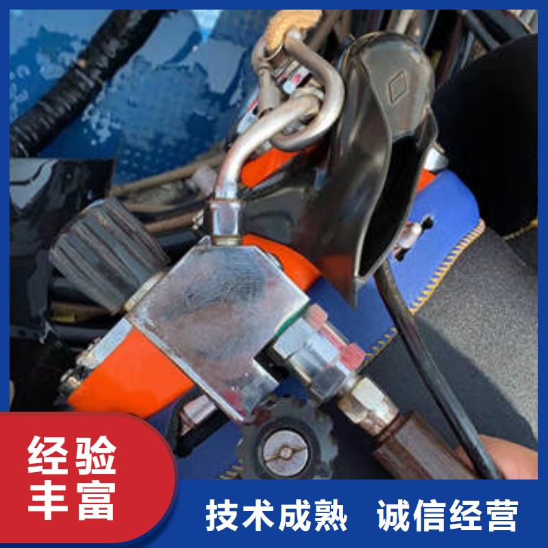 水下水下拆除开孔技术比较好