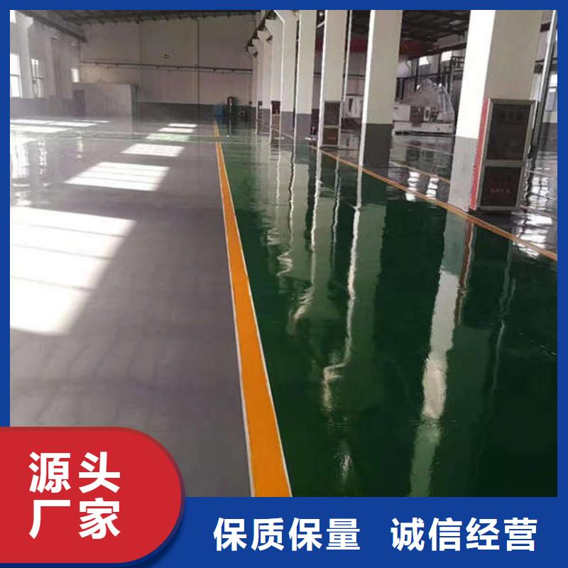 栾城环氧耐磨地坪漆光鲜亮丽