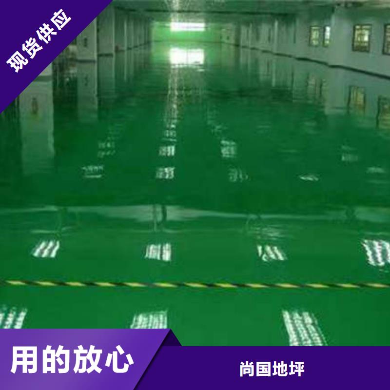 乐亭施工环氧树脂自流平公司无尘环保