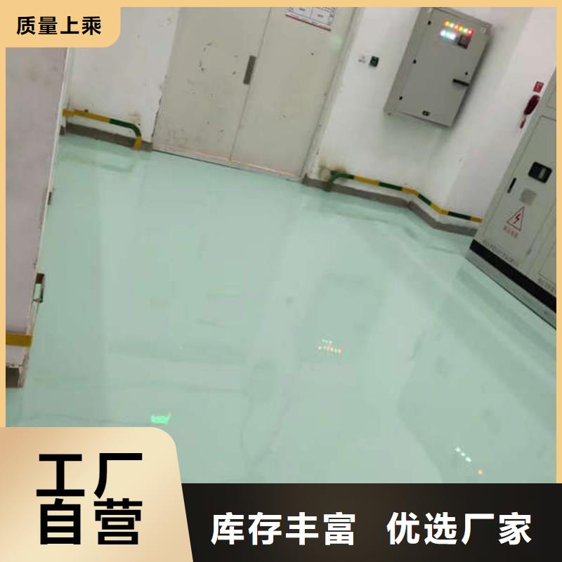 北戴河刷自流平地面材料优选