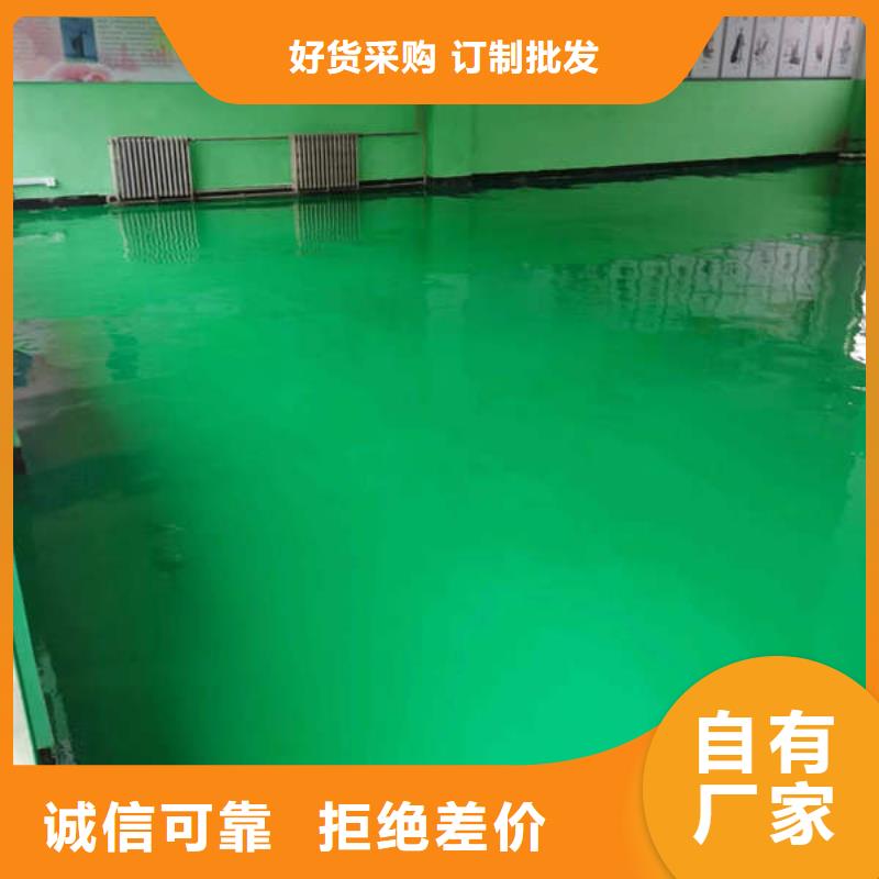 北戴河刷自流平地面材料优选