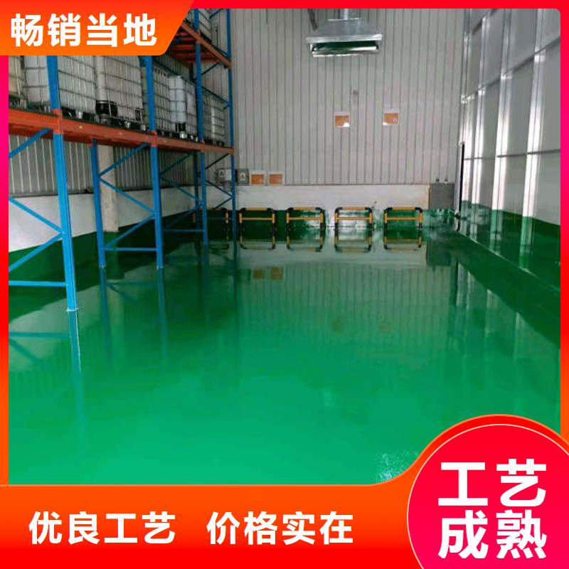 北戴河刷自流平地面材料优选
