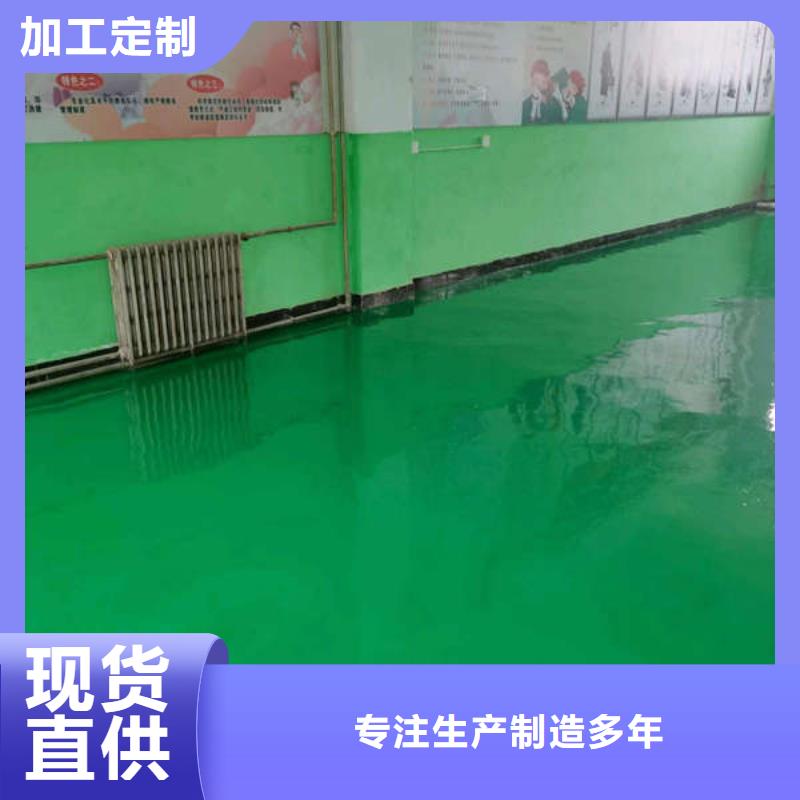 唐县硅PV地面多种颜色可选