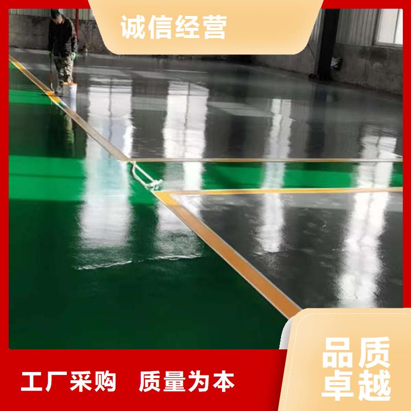 环氧地坪【水泥地面漆】工厂现货供应