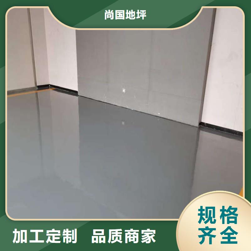 海兴医药专用地坪施工工艺方案