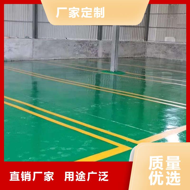 环氧地坪【水泥地面漆】工厂现货供应