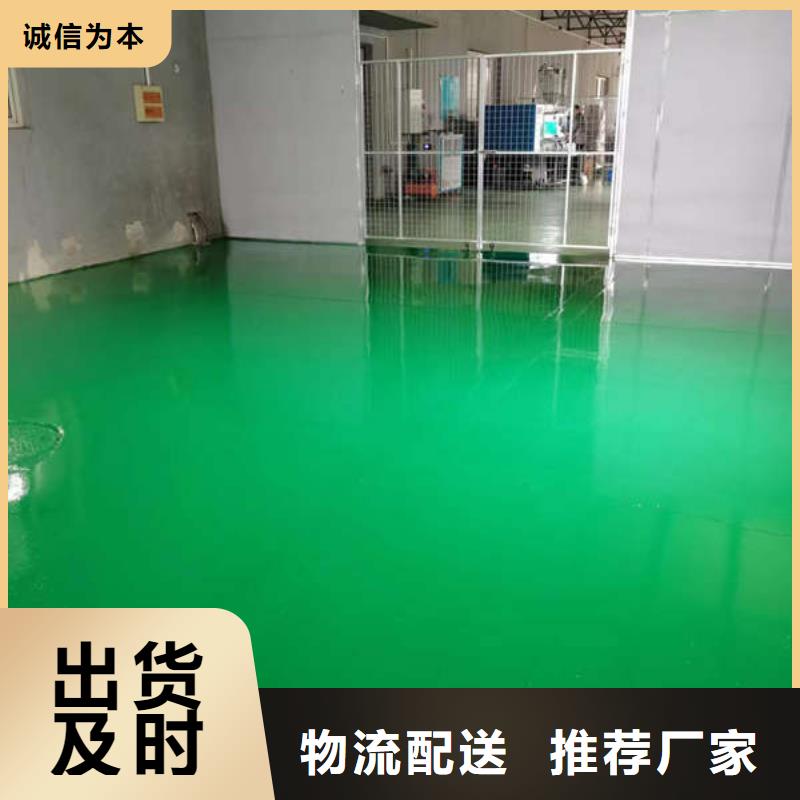 环氧地坪耐磨地坪多年经验值得信赖