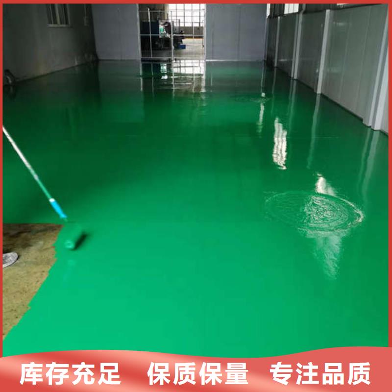 环氧地坪耐磨地坪多年经验值得信赖