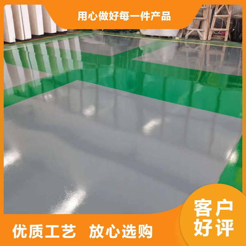 环氧地坪耐磨地坪多年经验值得信赖
