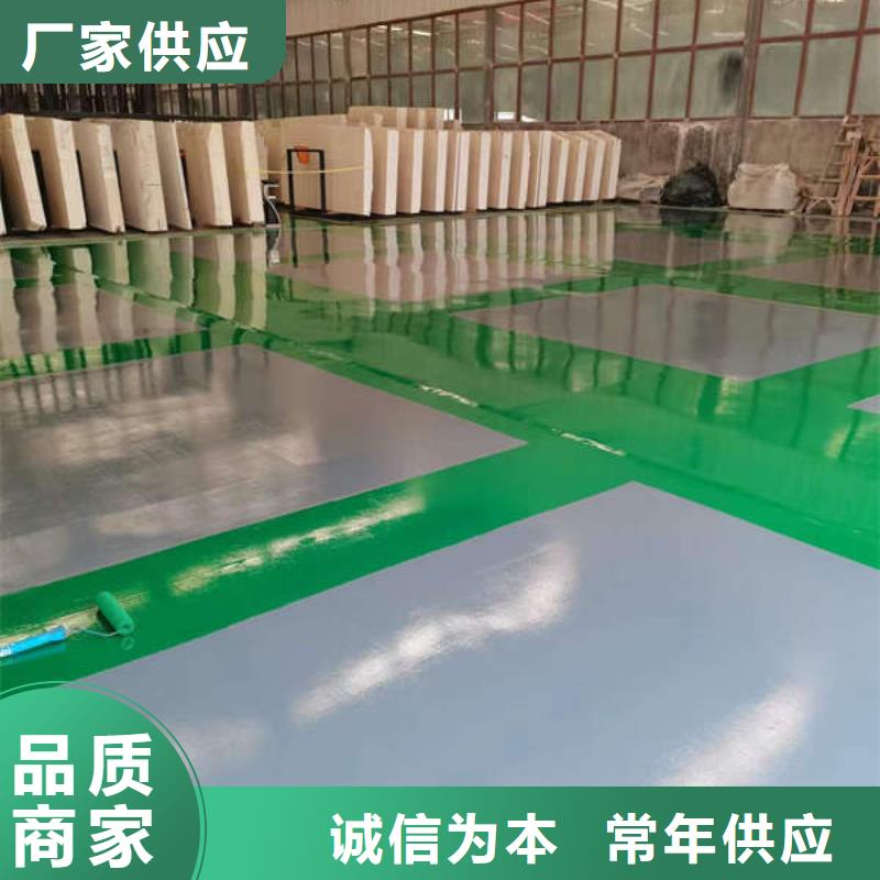 环氧地坪【水泥地面漆】工厂现货供应