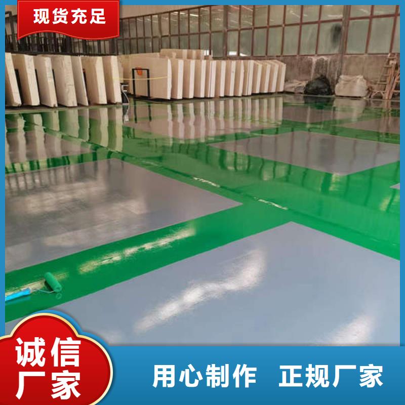 环氧地坪耐磨地坪多年经验值得信赖