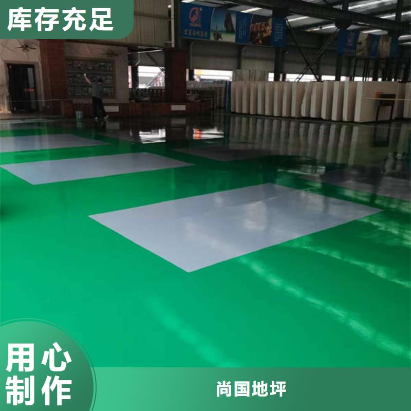 环氧地坪耐磨地坪多年经验值得信赖