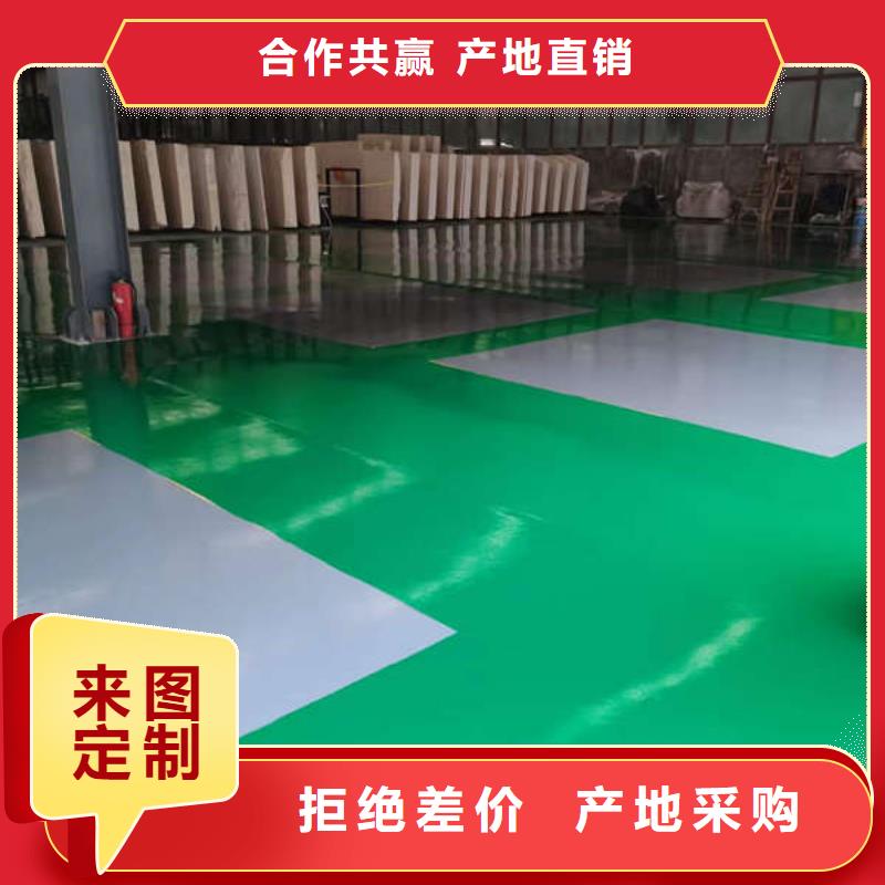 环氧地坪【室外环氧地坪漆】海量库存
