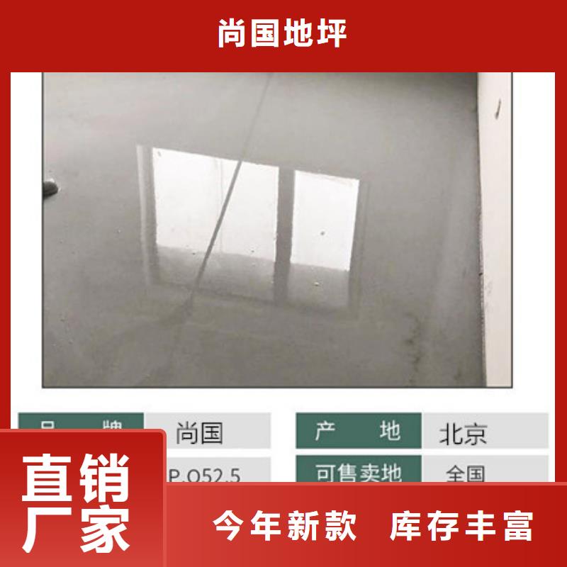 水泥自流平_【环氧地坪】材质实在