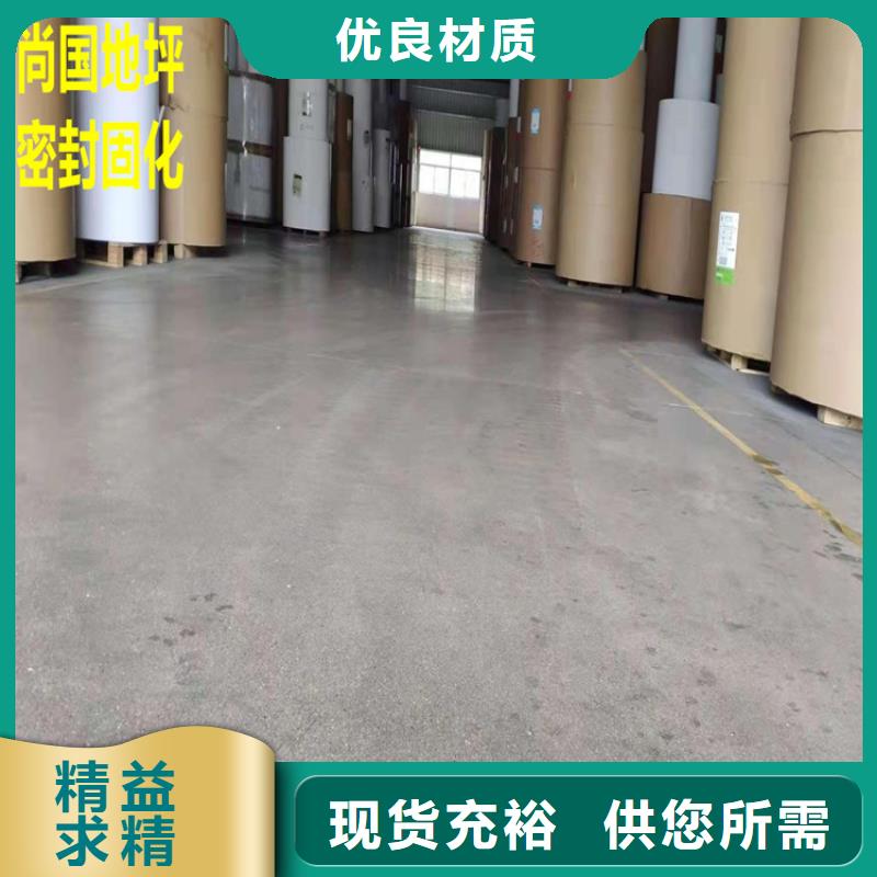 水泥自流平防腐地坪施工质量看得见