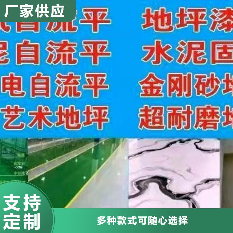 水泥自流平_【环氧地坪】材质实在