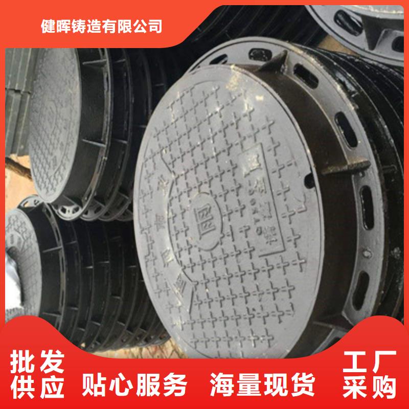 /（φ700）/球墨铸铁窨井盖/量大价低