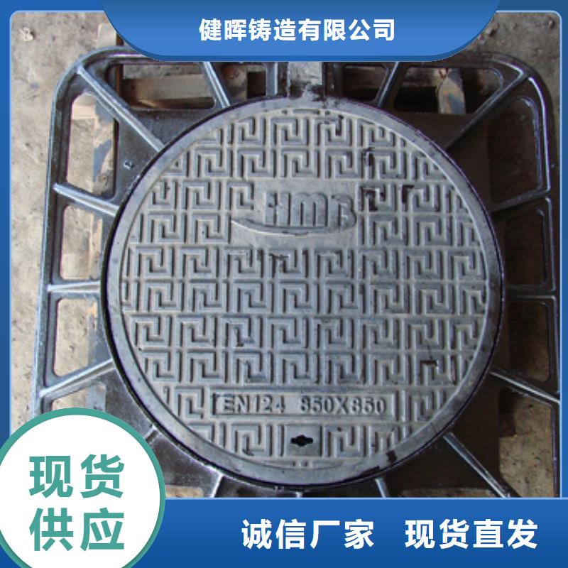 球墨铸铁井盖铸造厂//价格稳
