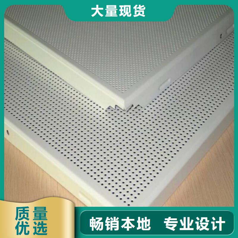 三穗穿孔铝扣板价格
