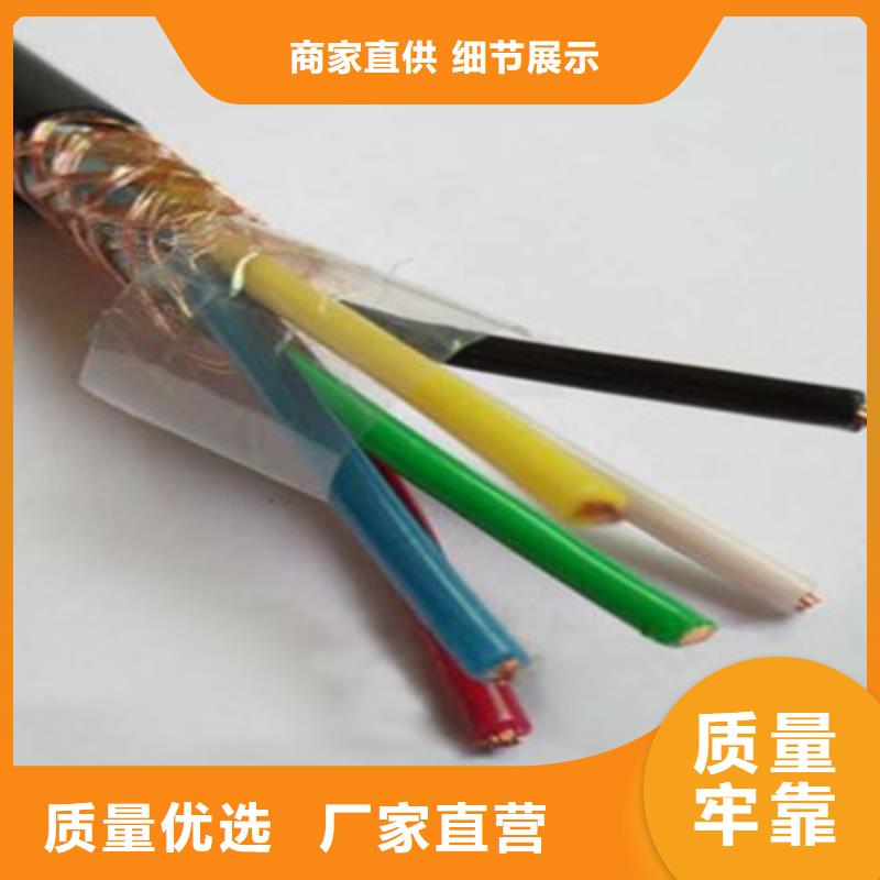 通讯电缆GSKJ-HRPVSP获取报价