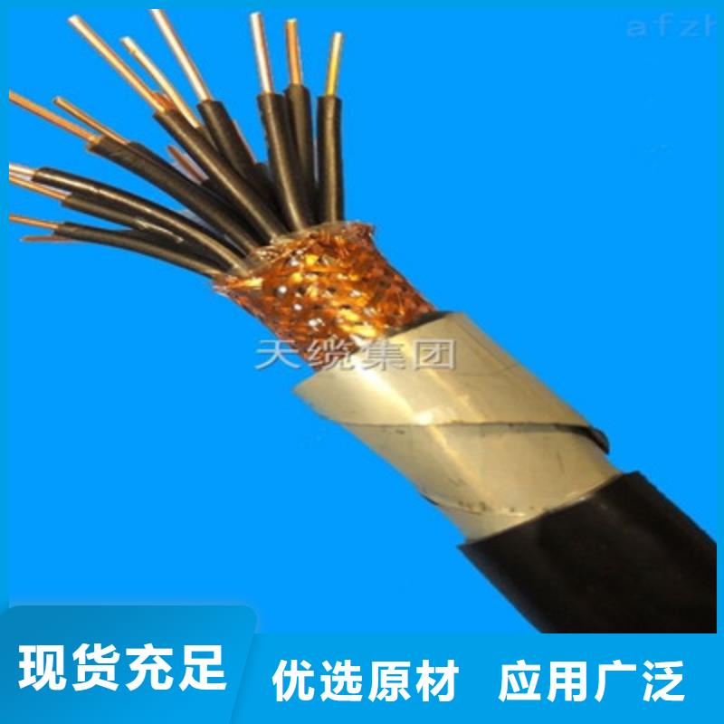 特种电缆通信电缆工艺精细质保长久