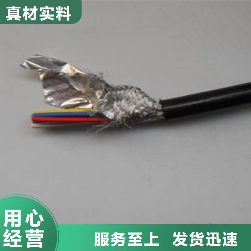 特种电缆通信电缆工艺精细质保长久