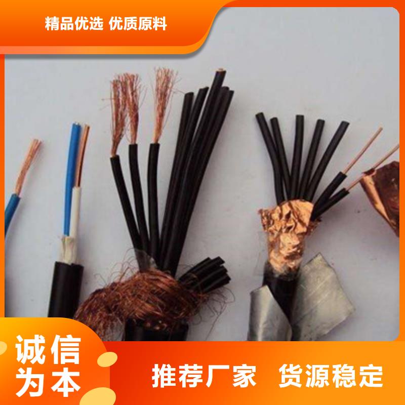 特种电缆信号电缆放心购