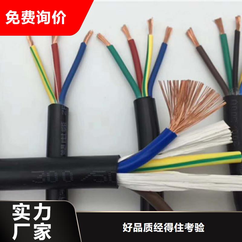 特种电缆屏蔽电缆库存齐全厂家直供