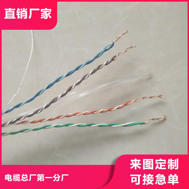 通信电缆-【信号电缆】现货销售