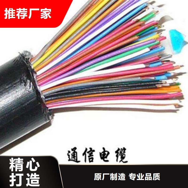 通信电缆屏蔽电缆专业设计