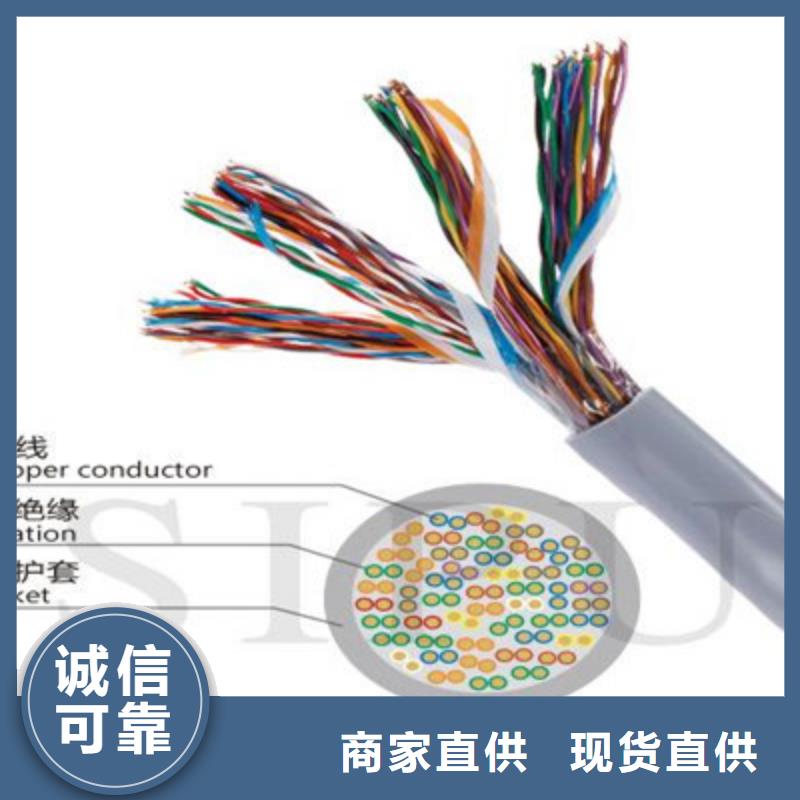 通信电缆屏蔽电缆专业设计
